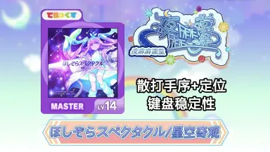 訳あり ほしぞらスペクタクル-哔哩哔哩_Bilibili その他