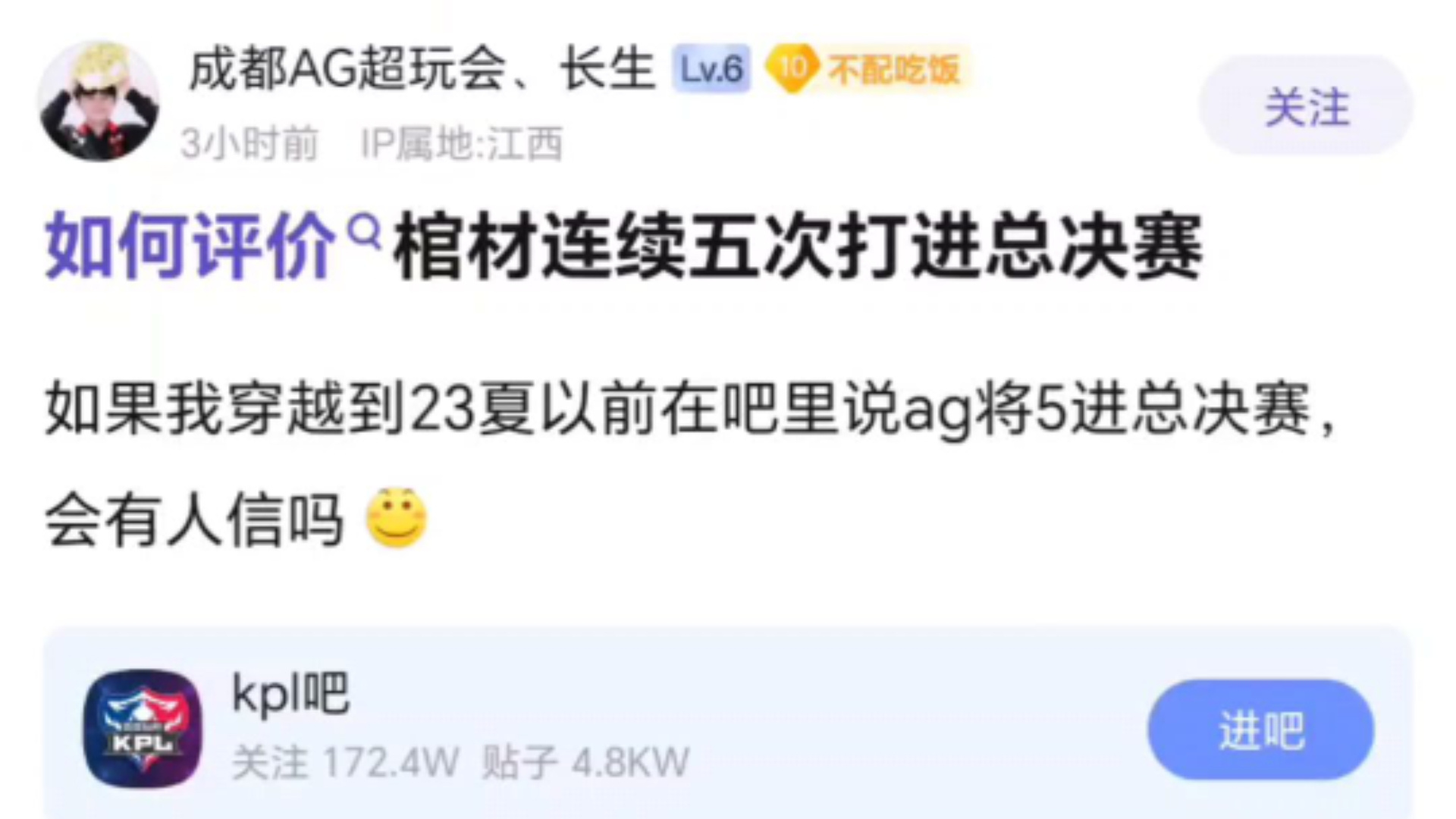 “穿越到23年夏,我说ag五进总决赛,他们会笑我昏了头”哔哩哔哩bilibili王者荣耀