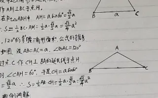 等边三角形面积 哔哩哔哩 Bilibili