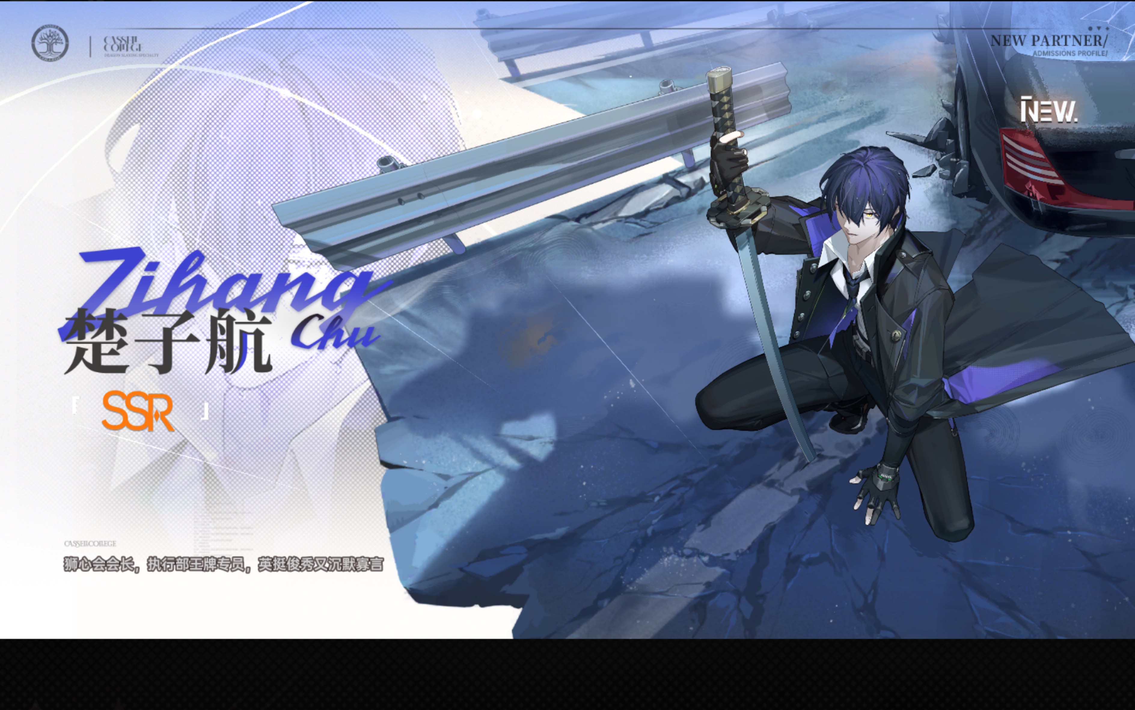 【自用】【龙族卡塞尔之门】楚子航中日英三语语音集