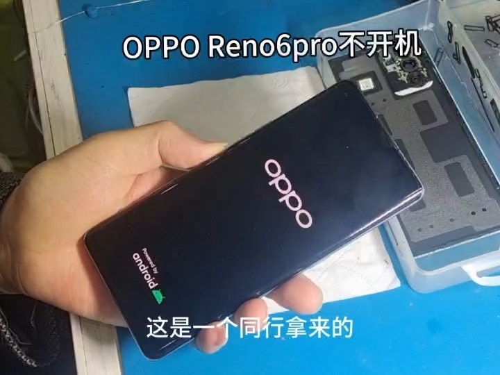 OPPO reno6Pro不开机 正常使用突然黑屏不显示开不起机是什么原因?