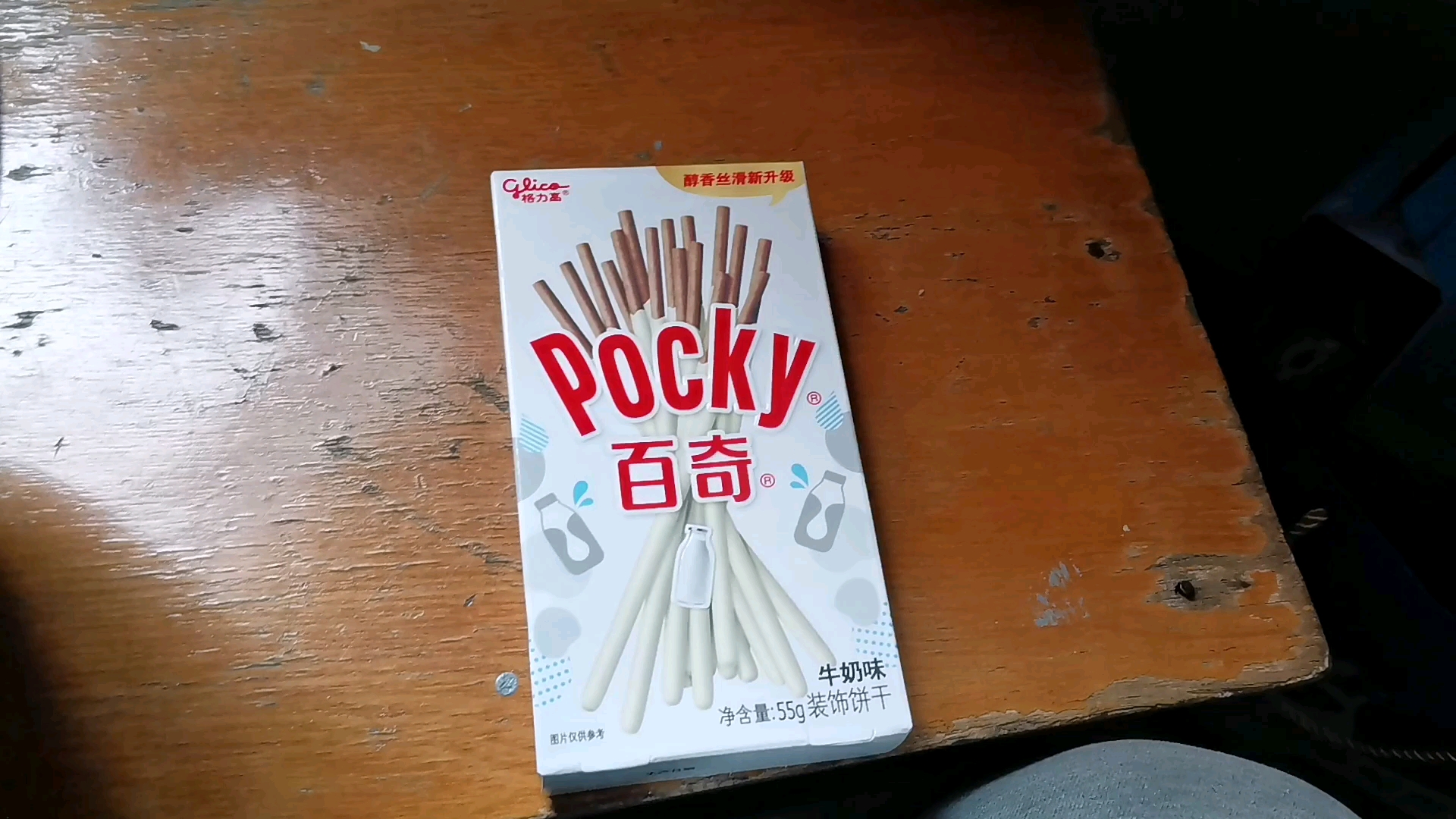简单品尝百奇boki(狗头)牛奶味