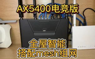 Video herunterladen: 小米路由器真实使用感受及mesh组网体验