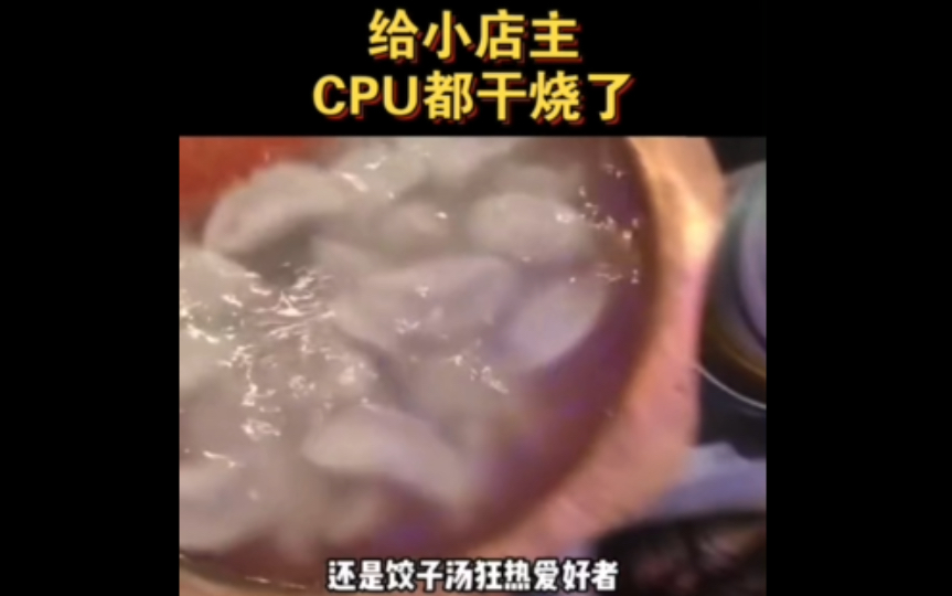 饺子氵……饺子汤呀,奶声奶气真的太可爱啦哔哩哔哩bilibili