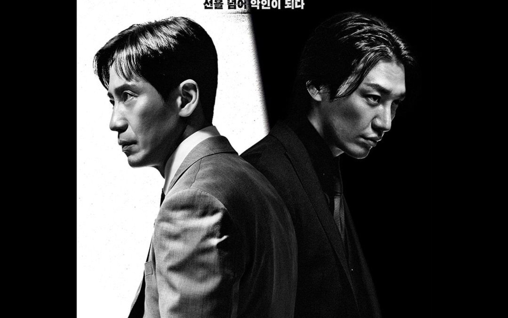 申河均&金英光&辛载夏《恶人传记》