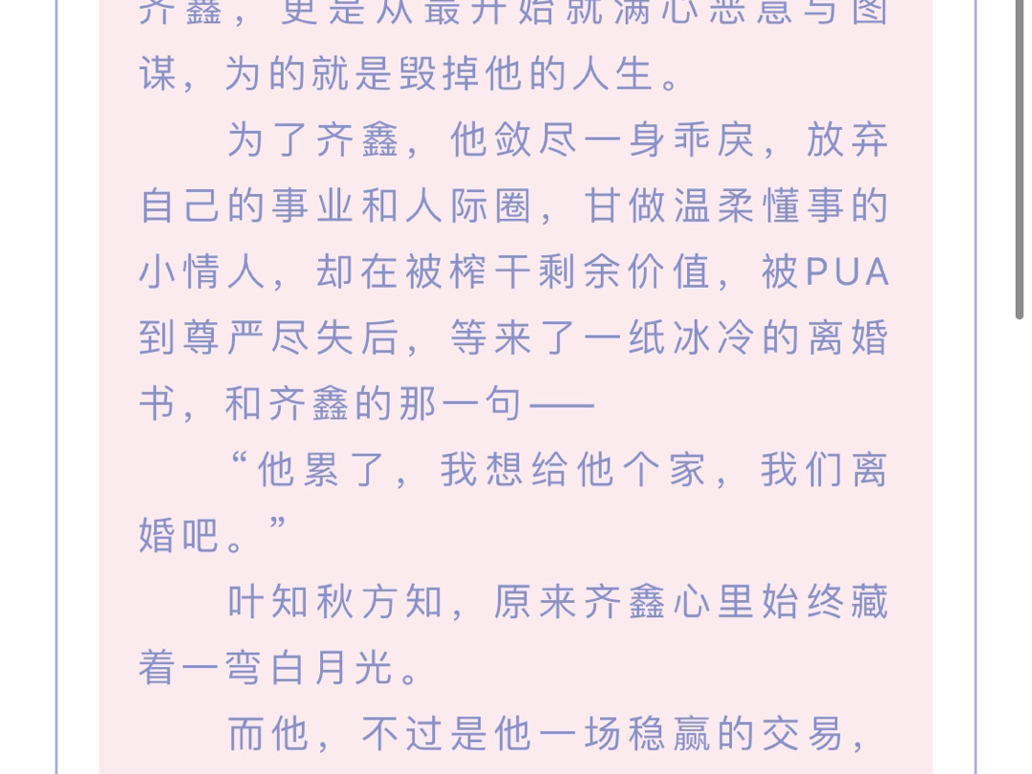 《炮灰美人他不干了》by甘洄完结,HE,甜宠文,日久生情,宠妻狂魔大佬工X盛世美颜心机钓系授,本文又名《炮灰美人重生后全员火葬场》哔哩哔哩...