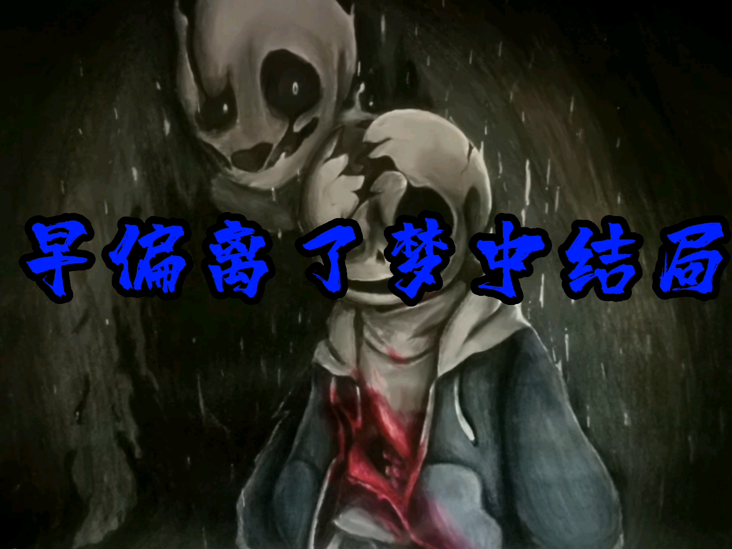 ulb最后的呼吸审判曲填词—不凡填词 没人会介意我把这趟浑水搅得更