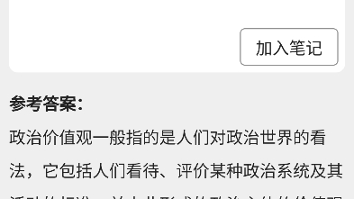 [图]2023年10月自考《00312政治学概论》押题部分预测题和答案解析#自考赢家题库