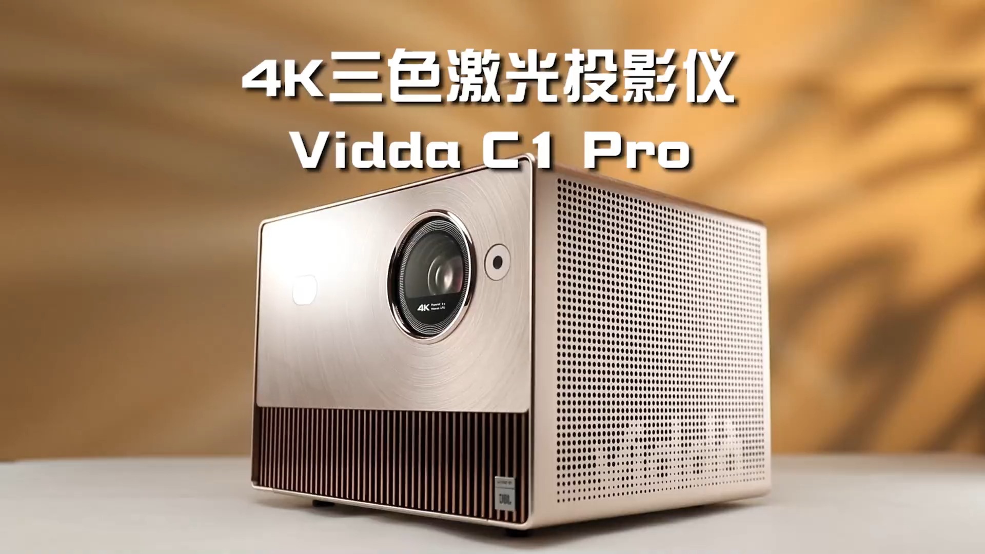 更清晰,更丰富,更全面的4k家用投影仪