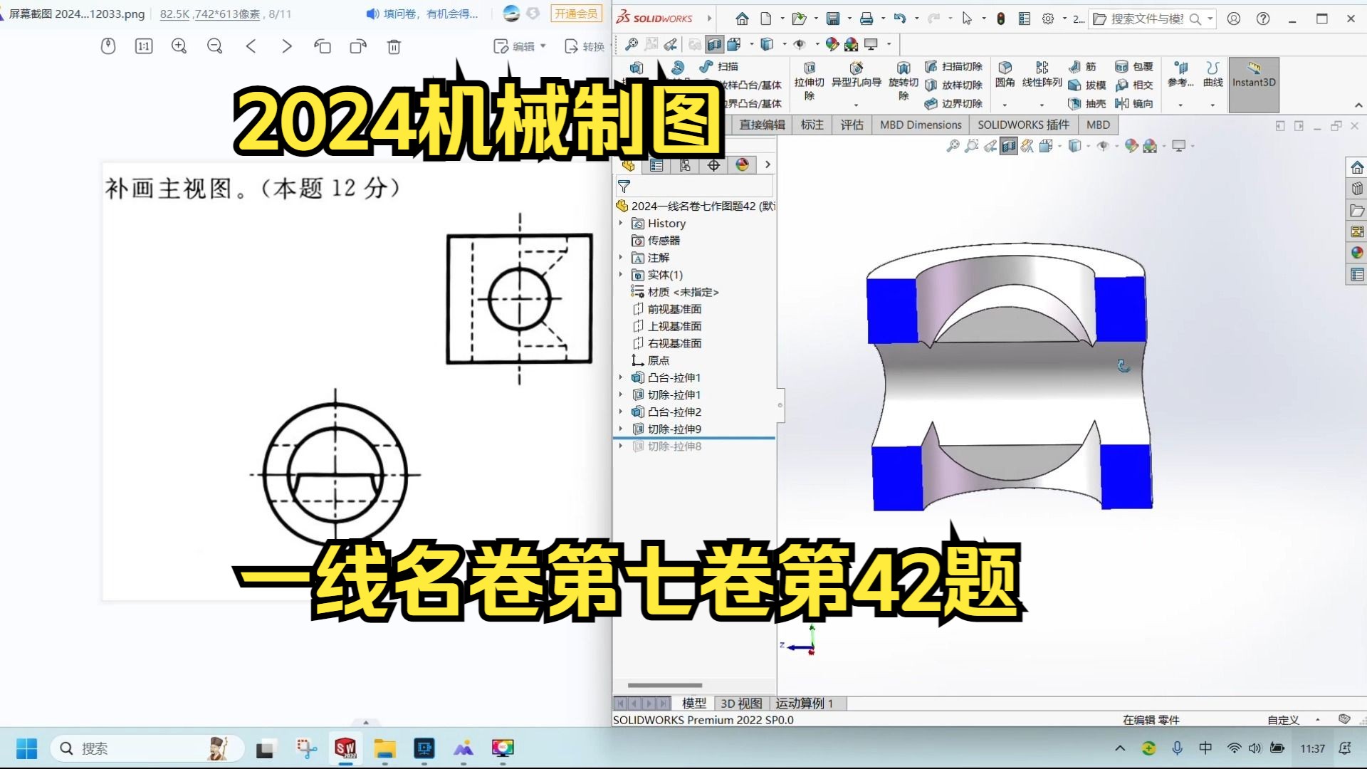 2024机械制图一线名卷第七卷第42题补画主视图哔哩哔哩bilibili