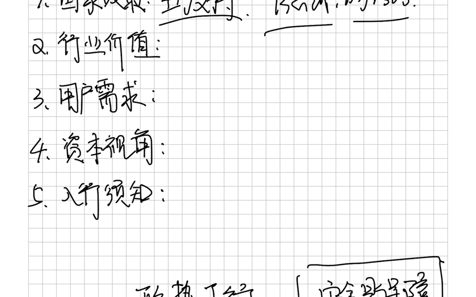 以身入局!全网信息安全行业最全分析!哔哩哔哩bilibili