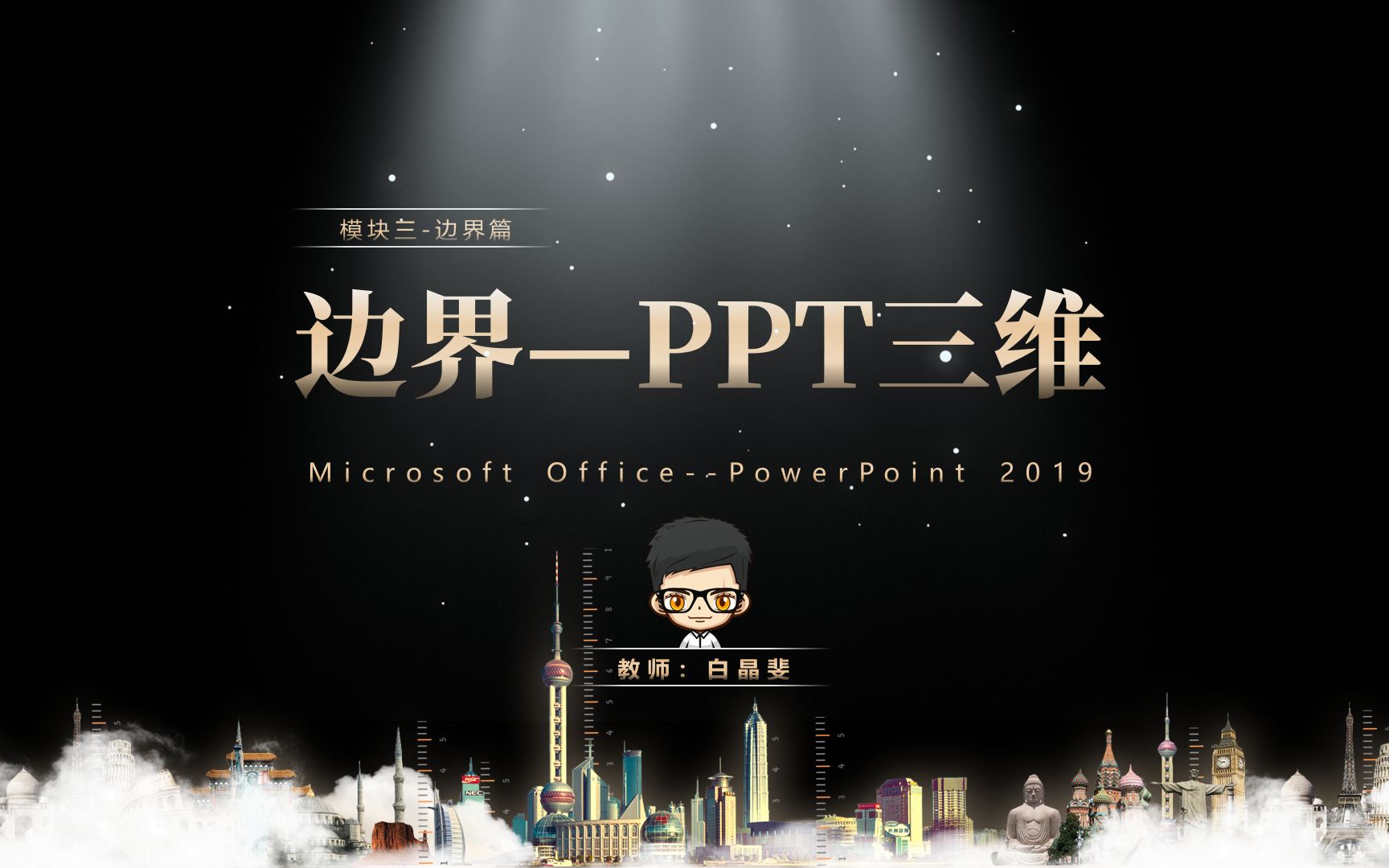 PPT形状三维房屋哔哩哔哩bilibili