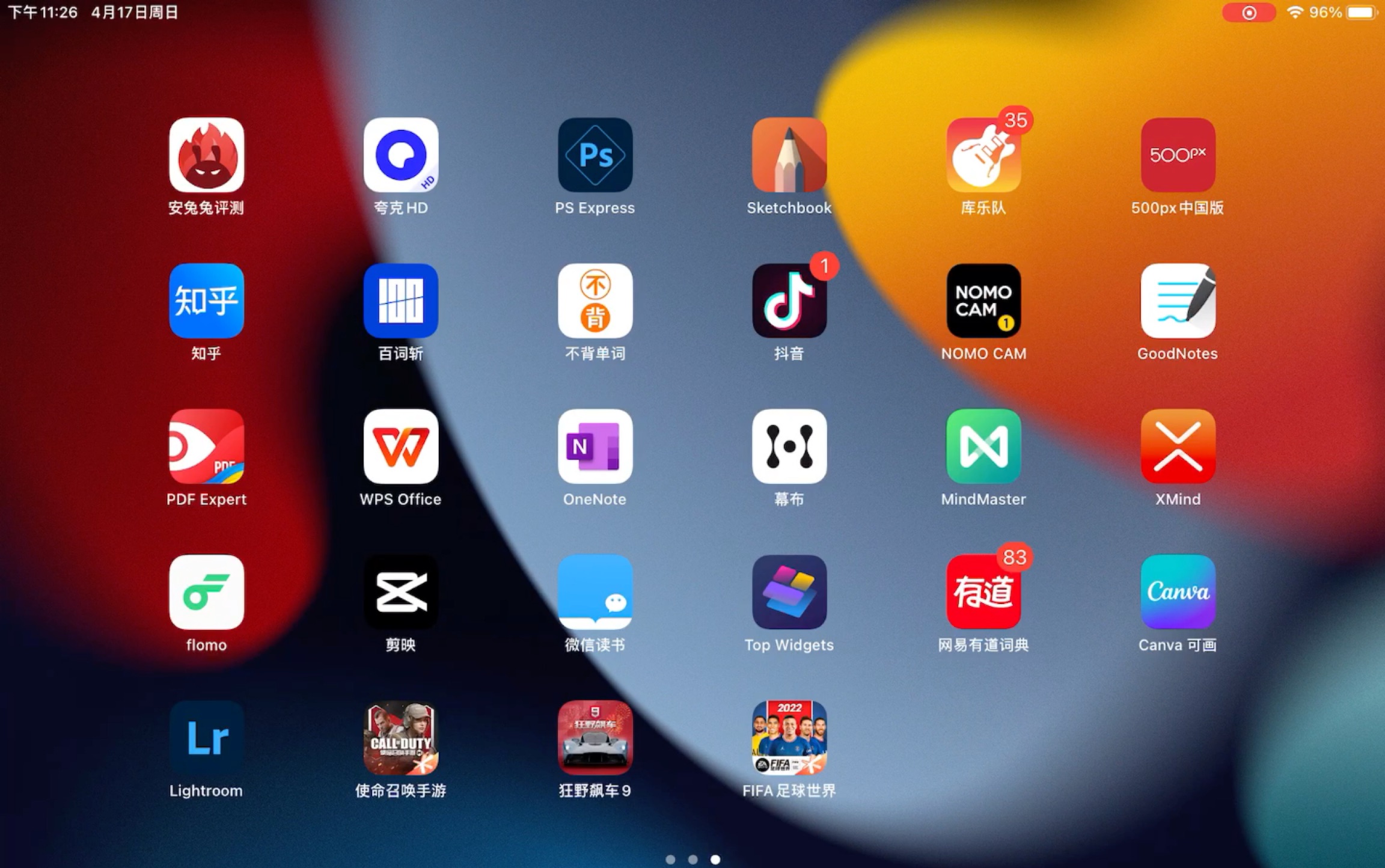 活动作品2022年测试ipadpro2017尚能饭否