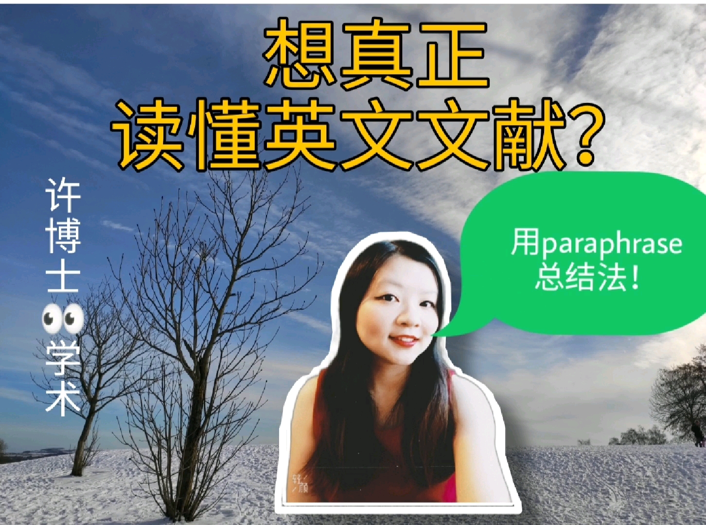 想真正读懂英文文献?用paraphrase总结法!许博士分享paraphrase总结法的7个有用prompts! 视频最后一次列举出来,赶快收藏转发关注订阅哈!哔哩哔...