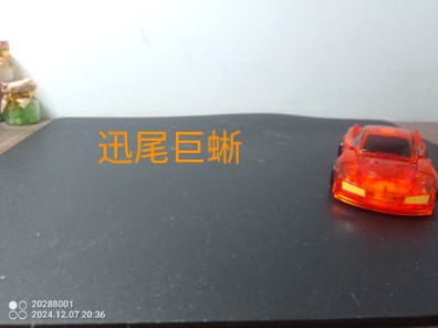 魔幻车神 韩版迅尾巨蜥 第四十一期