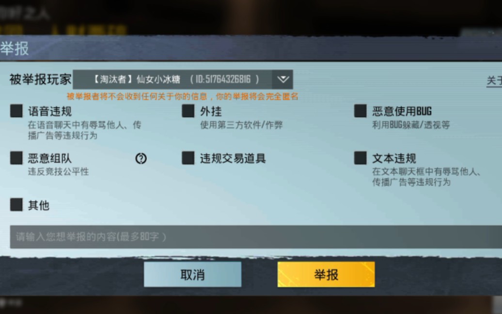 居然给我遇到冰糖小仙女了 结果就被瞬秒了(/_)大怨种