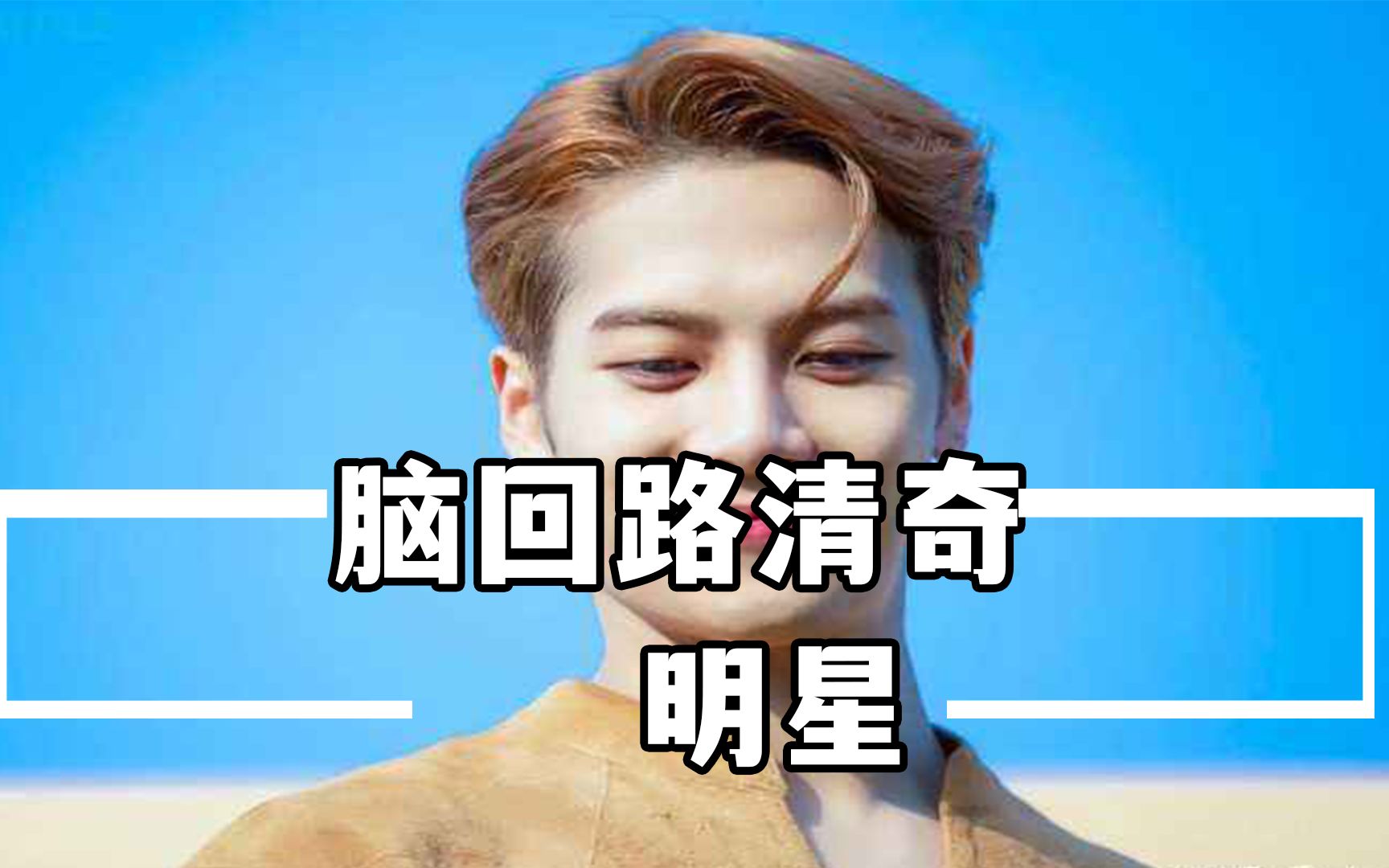 盘点王嘉尔综艺爆笑名场面,一本正经的搞笑,一脸单纯的开车