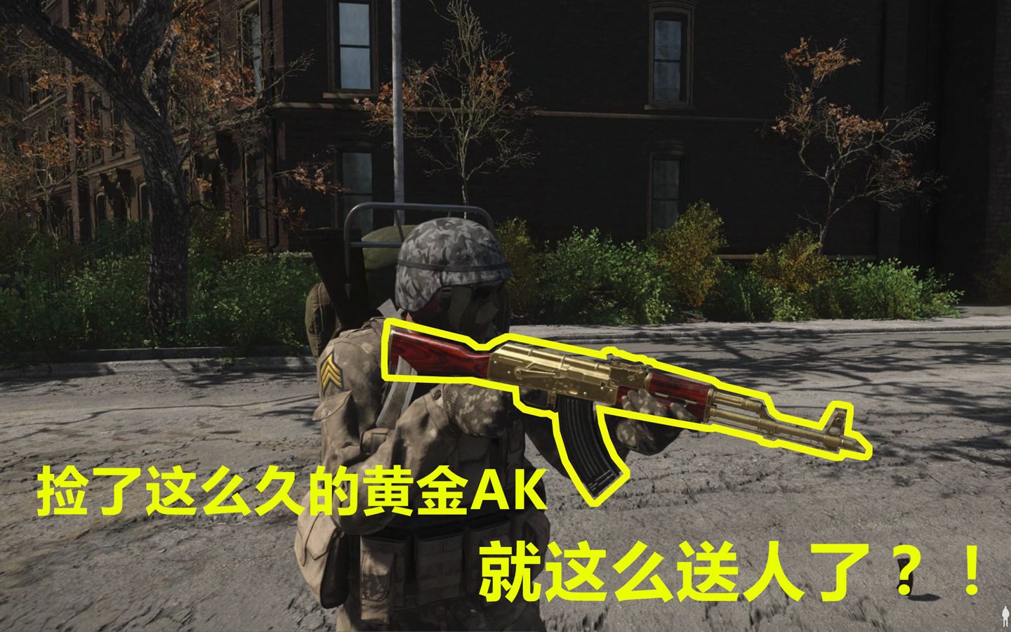 误造13跑了大半张地图只为给萌新送一把黄金ak