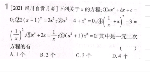 九年级上册数学一元二次方程练习题哔哩哔哩bilibili