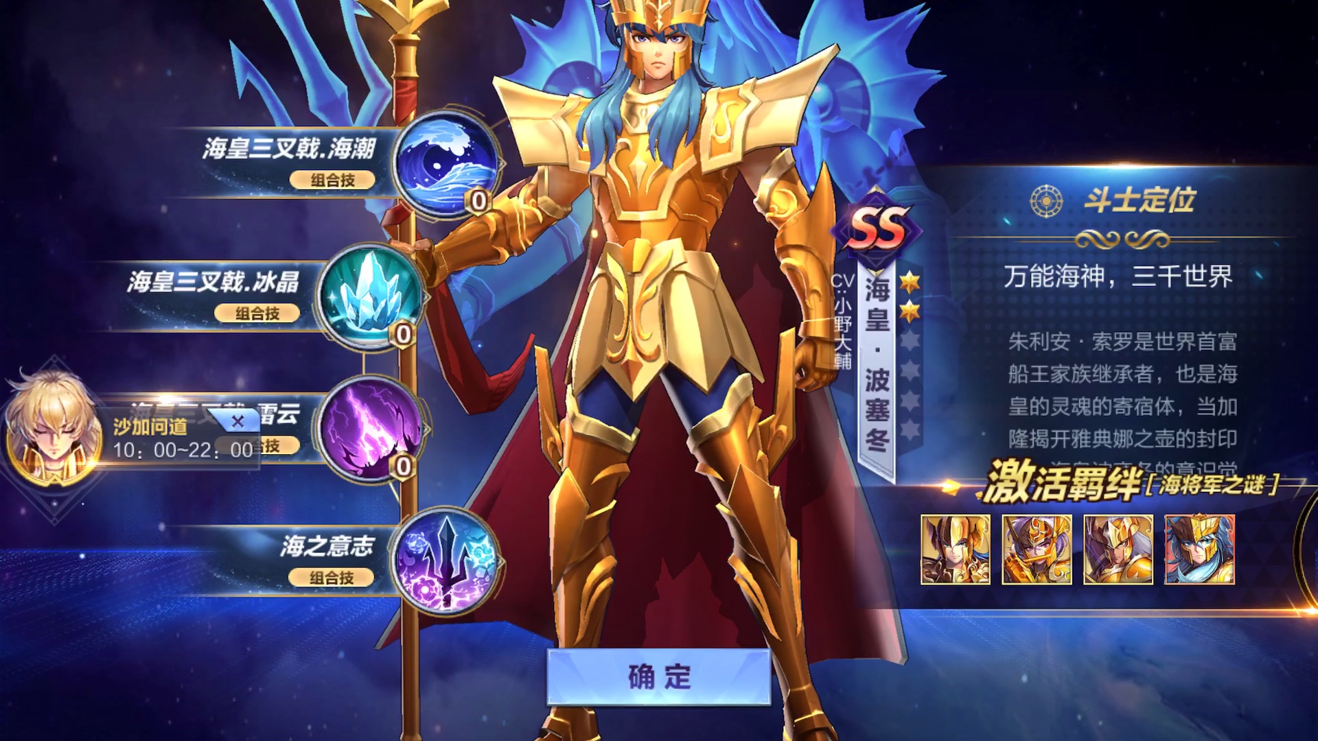 一周年总算合出了海皇_哔哩哔哩 (゜-゜)つロ 干杯~-bilibili