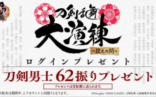 刀剣乱舞大演練 搜索结果 哔哩哔哩弹幕视频网 つロ乾杯 Bilibili