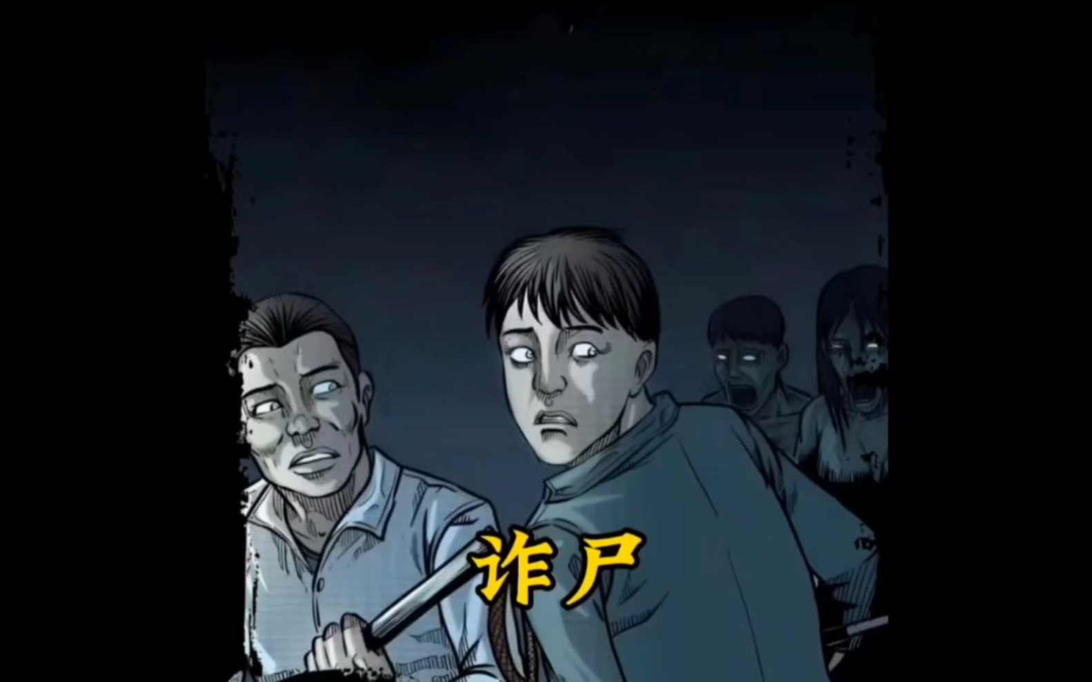 北京殡仪馆诈尸事件!