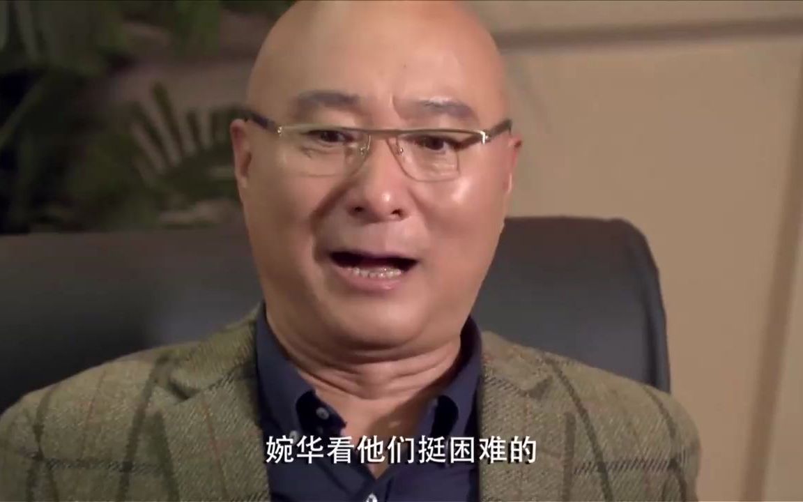 [图]永远一家人：董事长开会，新员工竟喊出他的小名，一看对方吓坏了 (1)