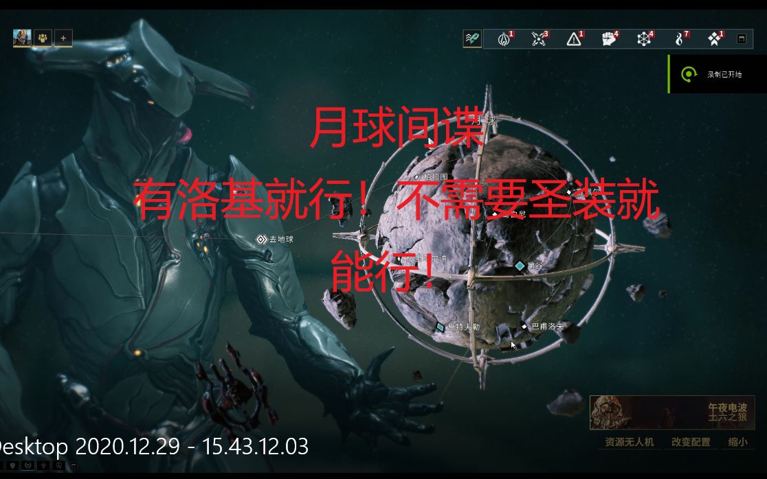 星际战甲月球间谍小哥哥人声详解有洛基就行不需要圣装就能过