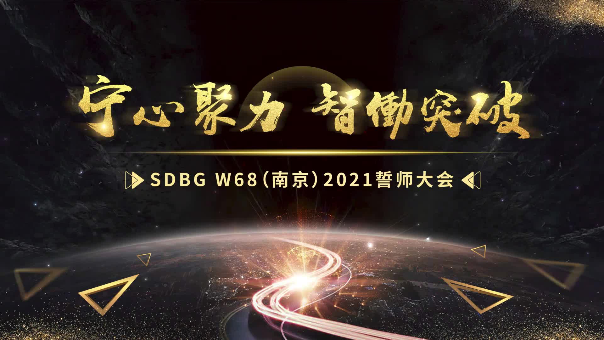 南京仁宝集团公司 誓师大会 年会开场 年会开场 年会倒计时哔哩哔哩bilibili