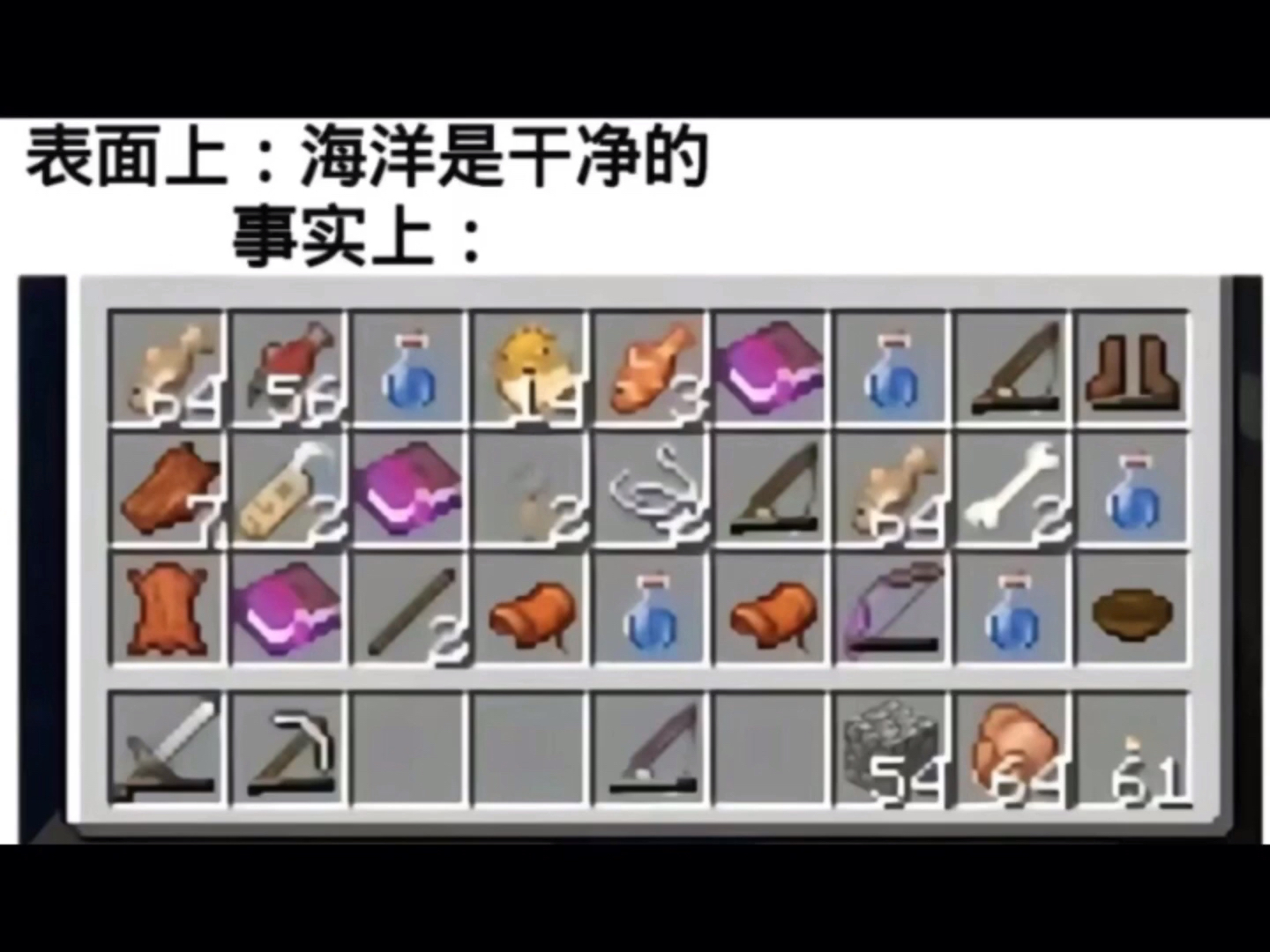 我的世界梗图(4)