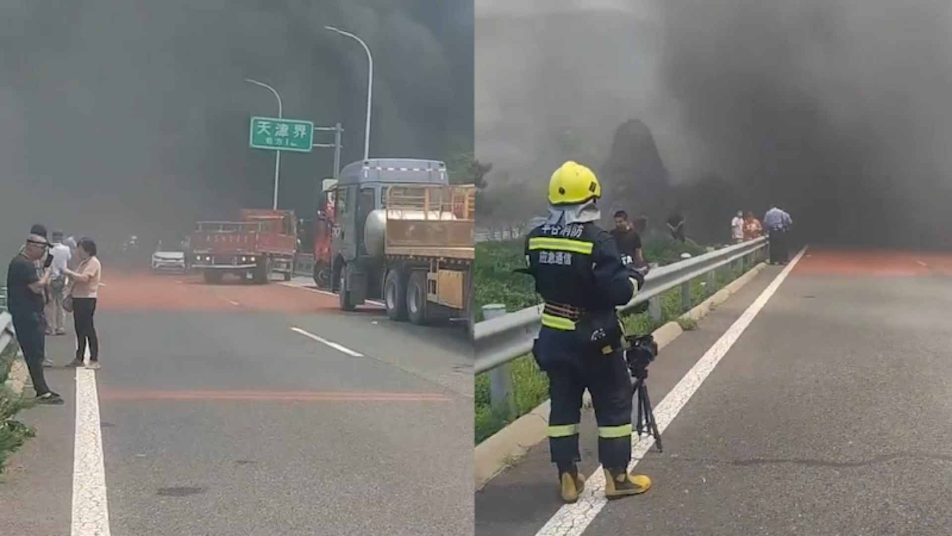 京平高速平谷段一处发生事故,隧道内浓烟滚滚,现场分流措施公布哔哩哔哩bilibili