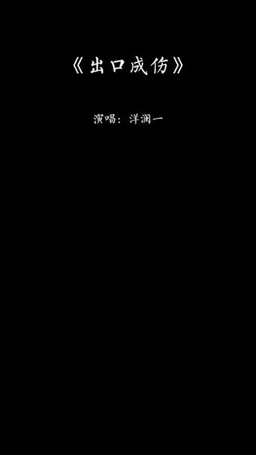 老人言:“与事与人做到仁至义尽后,就可以心安理得的无情无义,真诚如果开不了花,就让它长满刺.”哔哩哔哩bilibili