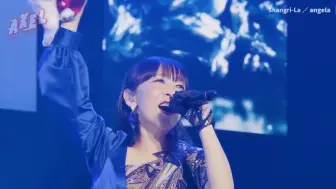 Download Video: 【ASL2023/DAY2】AYAKASHI、Shangri-La —— angela