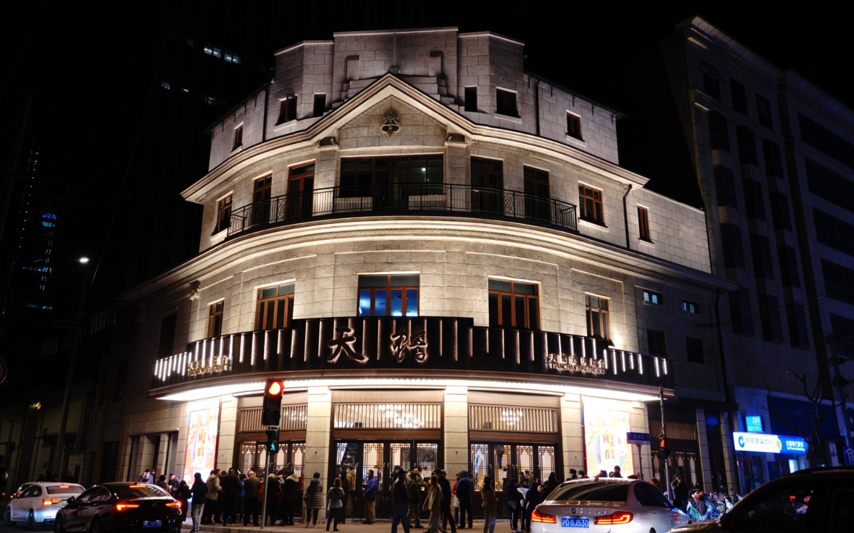 天蟾vlog嘿我们回来了上海天蟾逸夫舞台