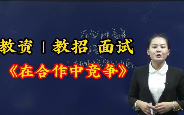 初中政治试讲教案模板_初中政治试讲简案_教案初中模板政治试讲怎么写