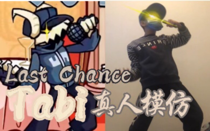 [图]【FNF】 Tabi vs Ex Last Chance曲目真人模仿