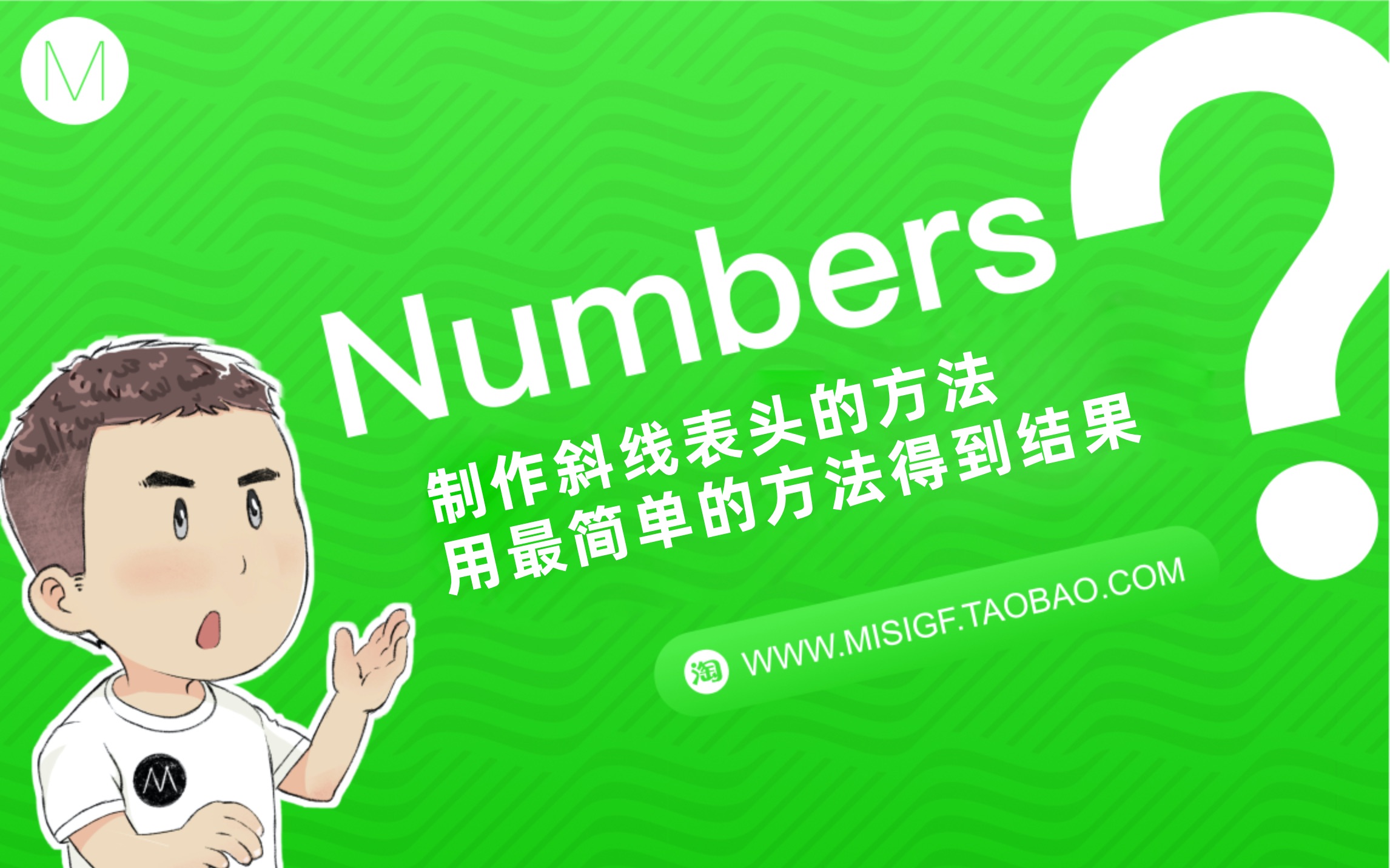 numbers制作斜线表头的方法哔哩哔哩bilibili