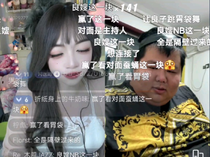 良子直播pk男娘谈情说爱,表白喊老婆这一块,结婚这一块