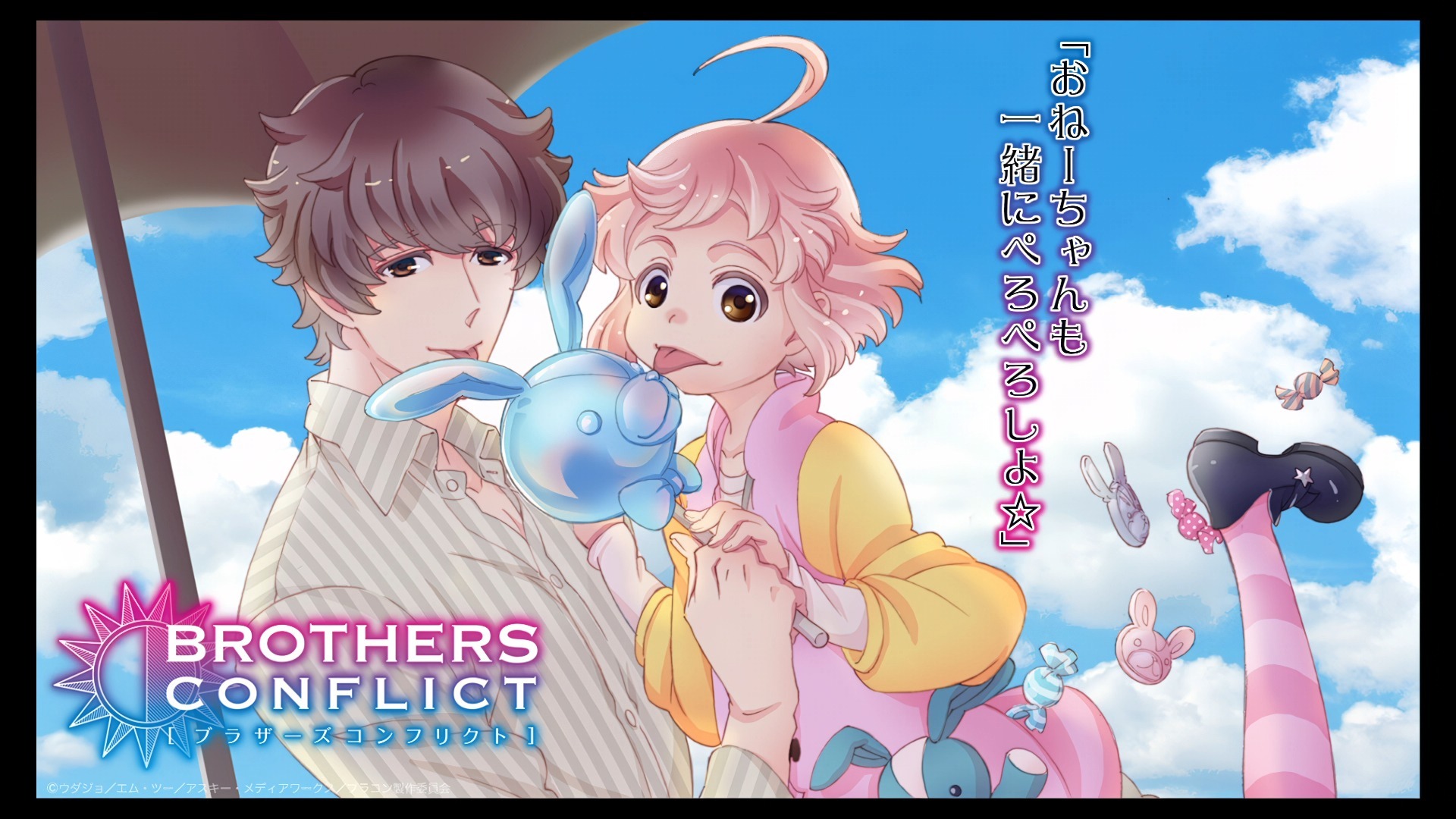 兄弟战争 高清壁纸1