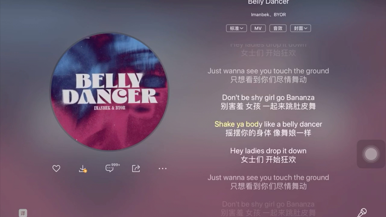 [图]推荐神仙歌曲（3）《Belly Dancer》