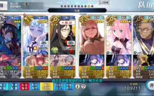 Download Video: FGO 摩根祭 DAY5  妖兰4t马嘶