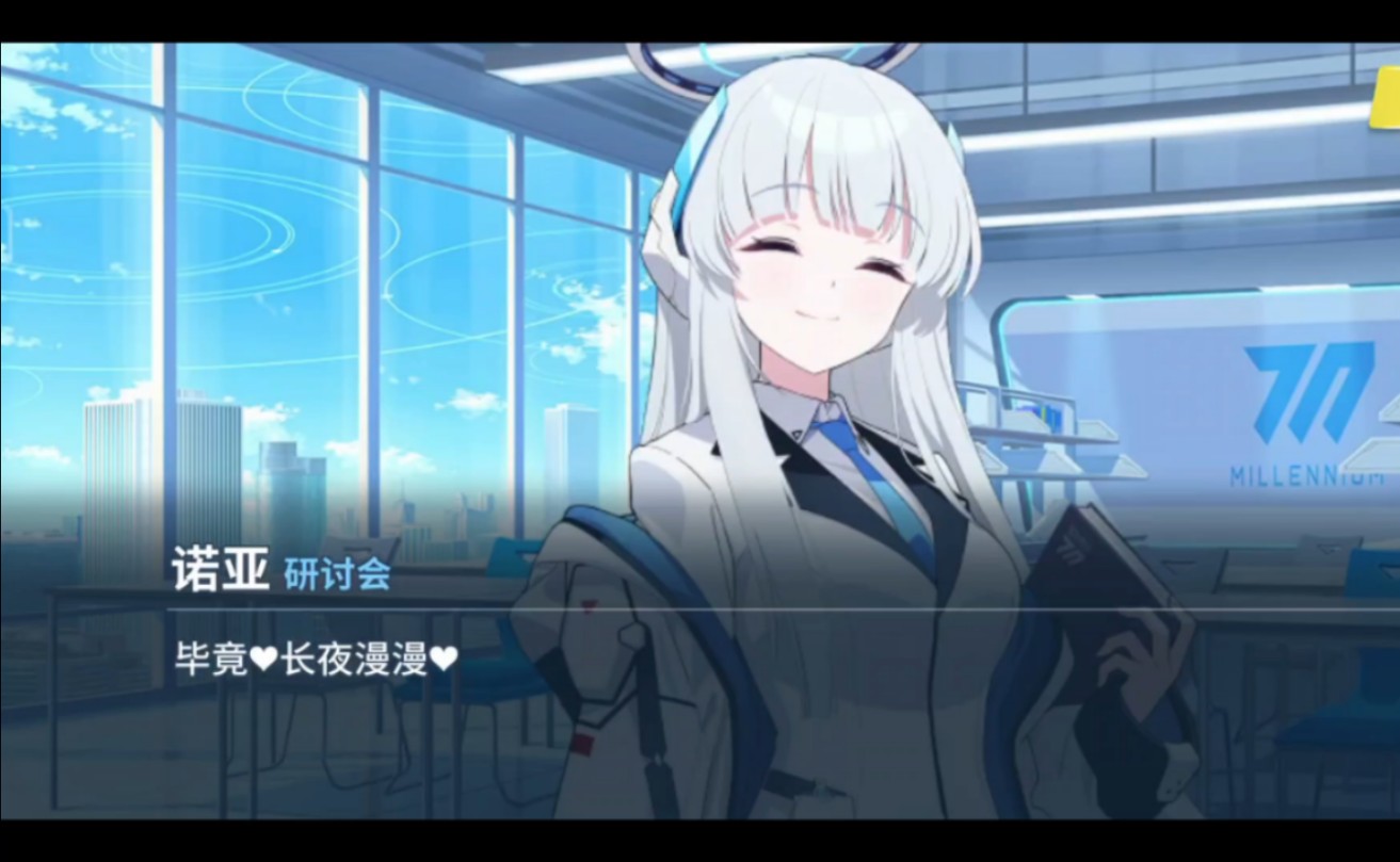 (诺亚篇)对诺亚的教❤️育[蔚蓝档案AzureArchive]二创单机游戏热门视频