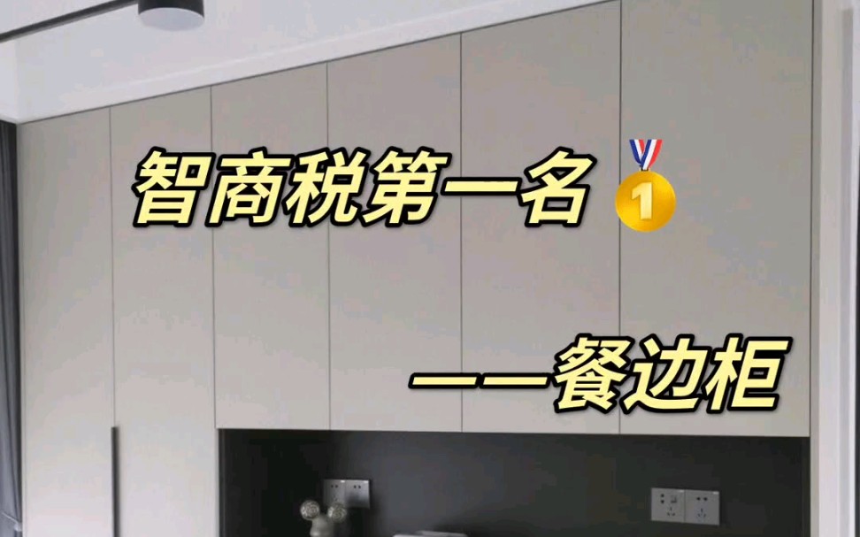 餐边柜.酒柜定制避坑细节哔哩哔哩bilibili