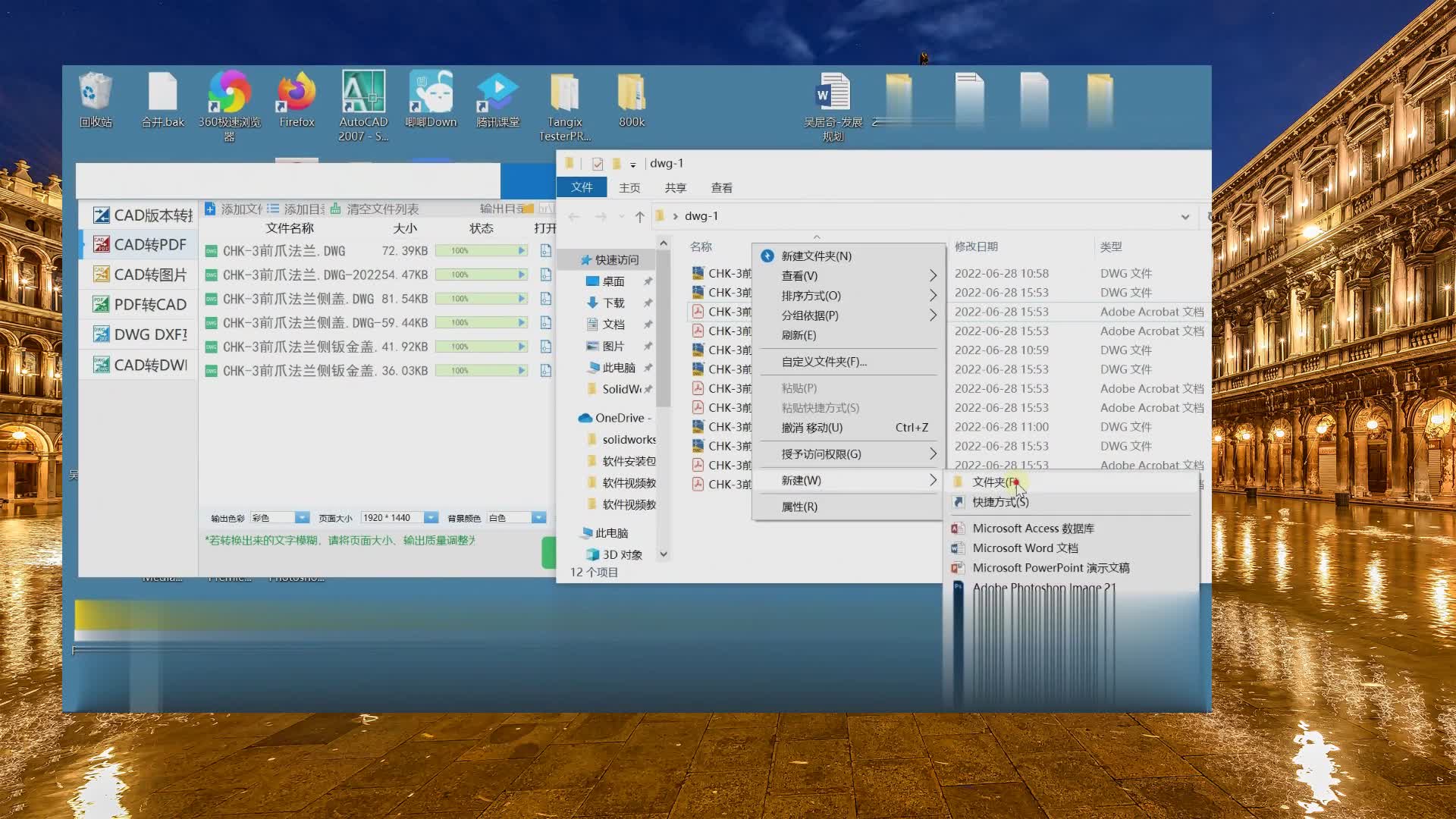 cad转换pdf快速,CAD大图怎么转换PDF,cad转换黑白pdf哔哩哔哩bilibili