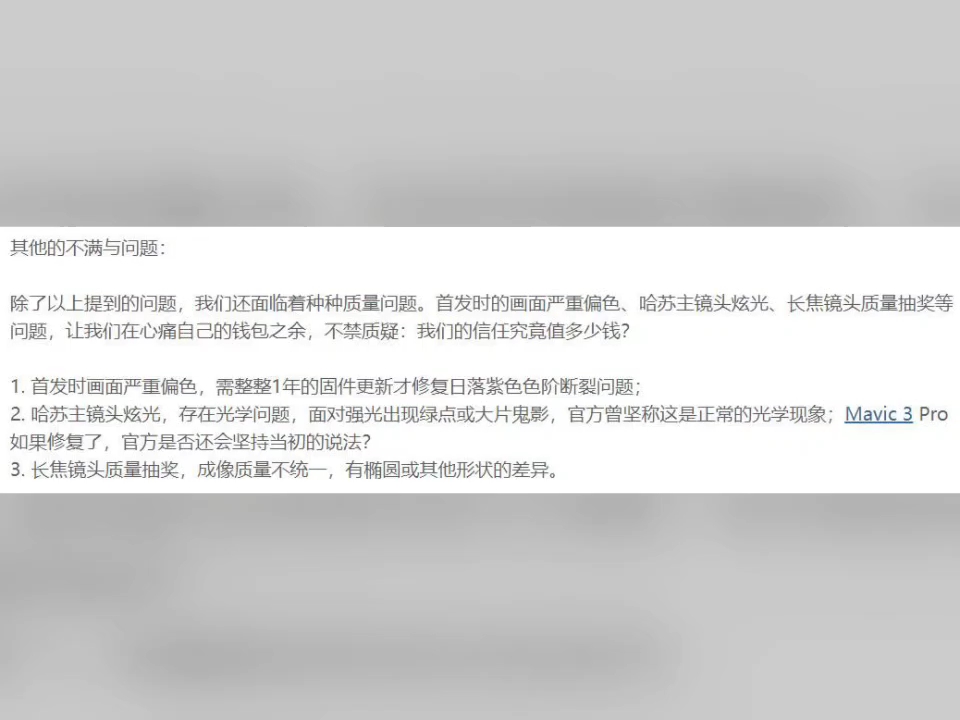 御3背刺事件,转一篇大疆论坛的好文哔哩哔哩bilibili