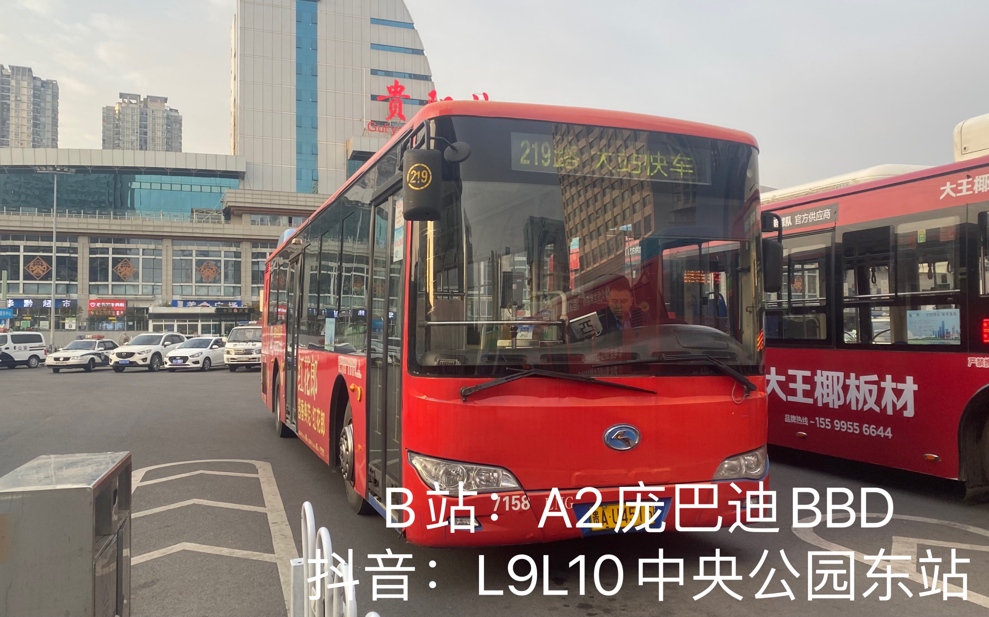 贵阳公交219路大站快车,火车站-金阳客站,全程侧展,第一视角pov,原声