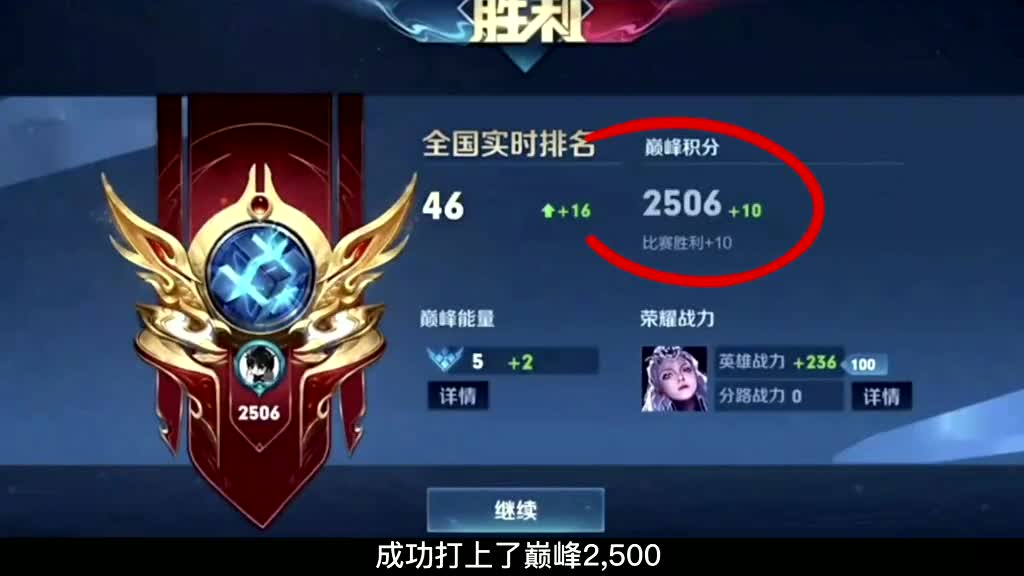 北慕状态回暖打上巅峰2500,成功进入前50名,网友坐不住了