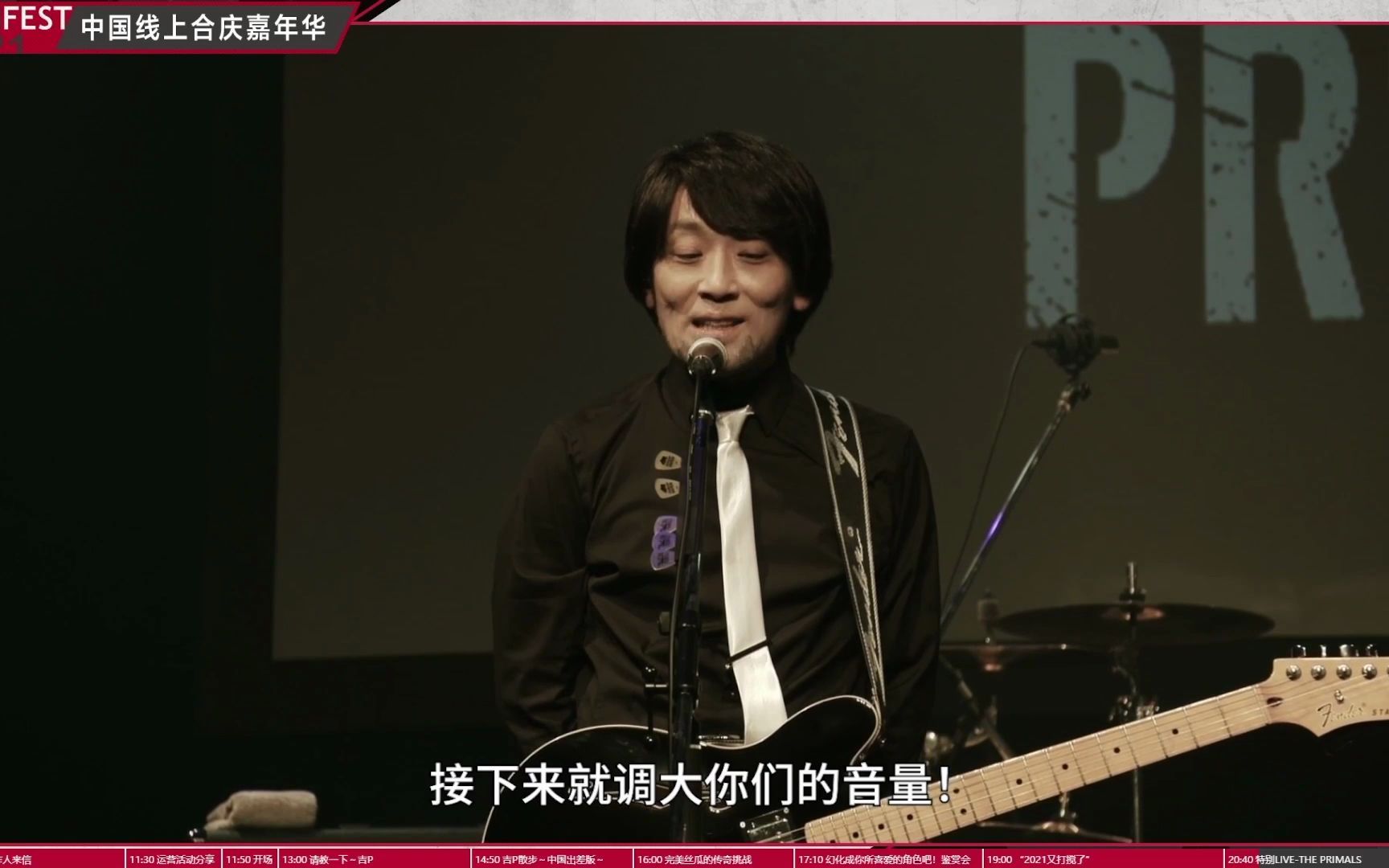 最终幻想14国服 中国线上合庆嘉年华 特别live-the primals 祖堅正慶