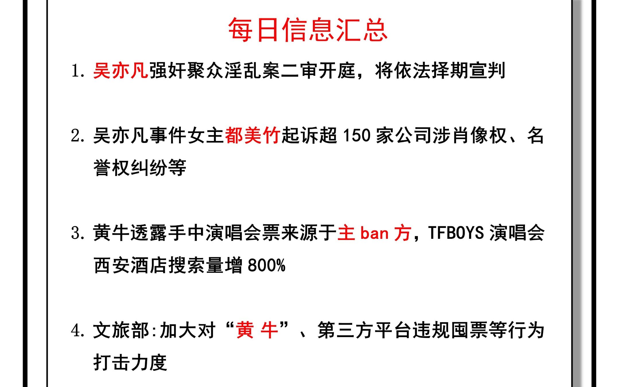 每日信息差丨吴亦凡、演唱会黄牛、油价、黄金等!丨7月25日哔哩哔哩bilibili