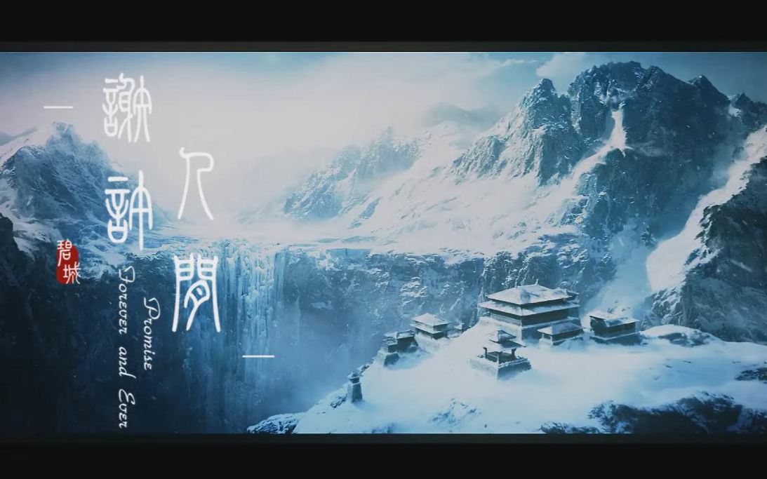 魔道祖师忘羡Ⅰ谢许人间杨洋x陈晓一笑奈何x白玉堂杨过天将明